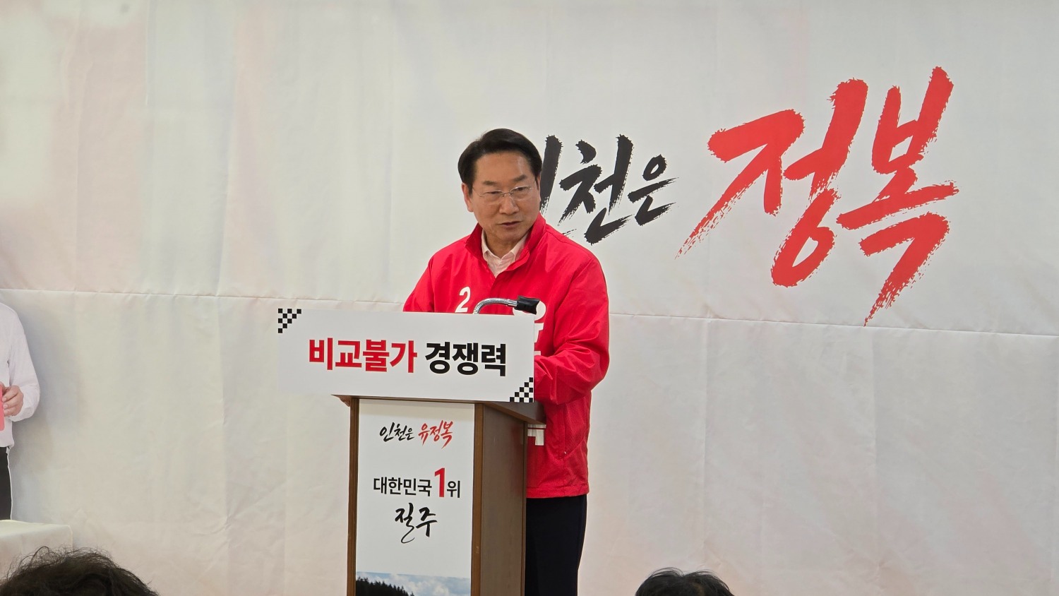 유정복 시장 출마 선언 후 첫 기자회견 모습. (사진=유정복 캠프)