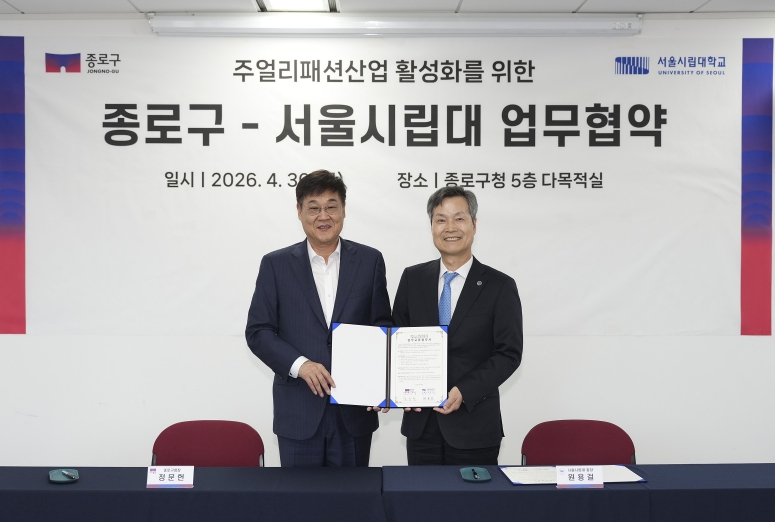 기념 촬영하는 정문헌 종로구청장과원용걸 서울시립대학교 총장