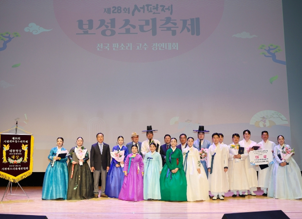 보성군, 제28회 서편제보성소리축제 성황리 마무리_'제28회 서편제보성소리축제' 수상자들이 함께 사진을 찍고 있다