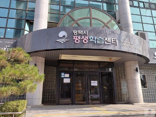 평생학습센터 전경