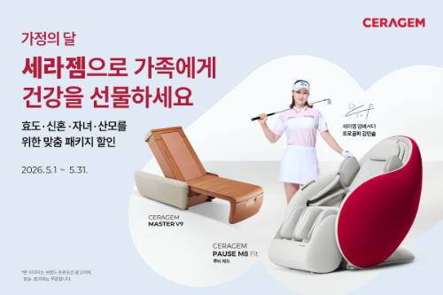 세라젬, ‘세븐해빗’ 기반 맞춤형 건강 패키지 공개…3종 구매 시 할인 진행