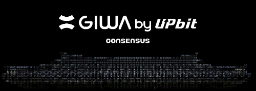 두나무 기와(GIWA), 컨센서스 2026 참가…옵티미즘과 MOU 체결