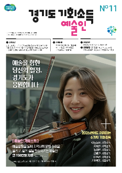 원고 포스터 / 경기도
