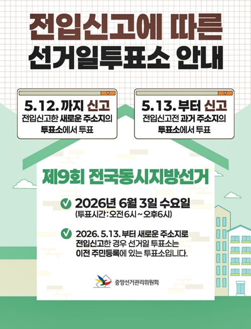 (제공=부산선관위)