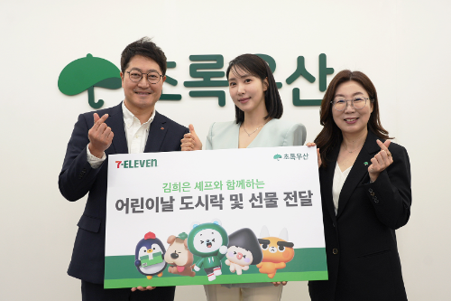 세븐일레븐, 어린이날 맞아 도시락 1000개와 인형 1000개 기부
