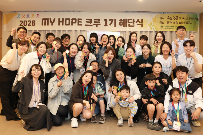 서울아산병원, ‘MY HOPE 운동 크루’ 1기 해단식 개최