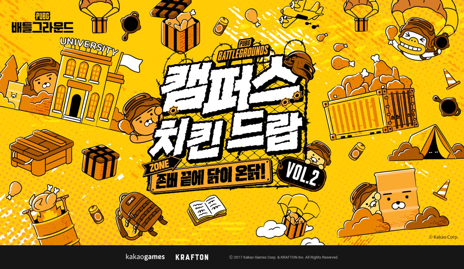 카카오게임즈 '배틀그라운드', 대학 축제서 오프라인 행사 개최