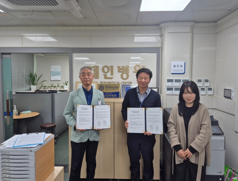 성동구에 위치한 제인병원과 퇴원 환자 지원 협약을 맺은 모습