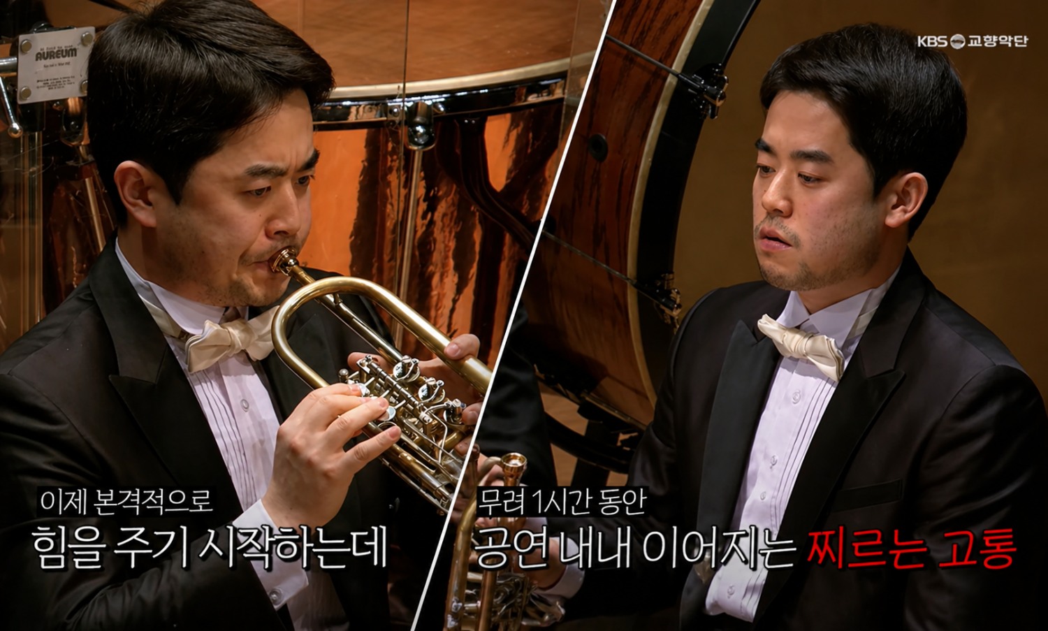 사진=KBS교향악단 유튜브