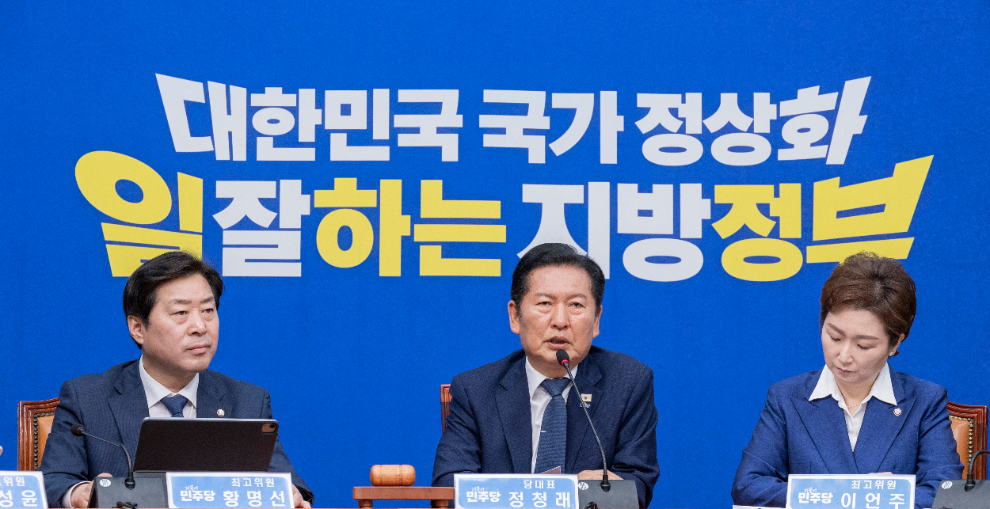 민주당 정청래 대표 최고위원회의 발언(사진=연합뉴스)