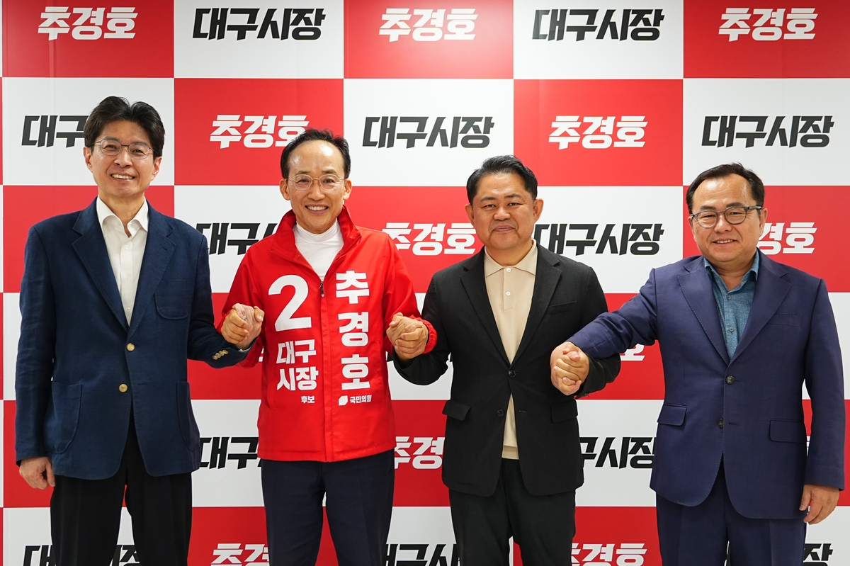 추경호 캠프 '경제부시장 3인' 영입(사진=연합뉴스)