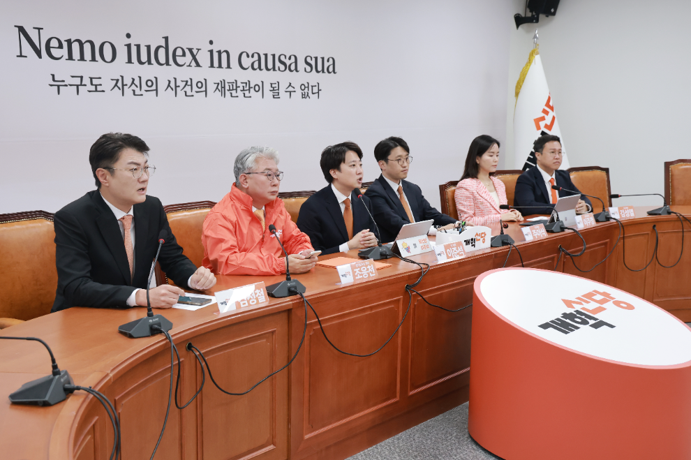 개혁신당 최고위원회의(사진=연합뉴스)