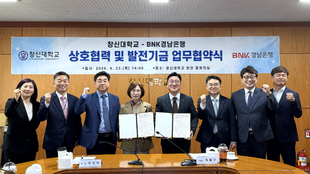 부영그룹 창신대학교-BNK경남은행 상호협력 및 발전기금 업무협약식.(사진=부영그룹)