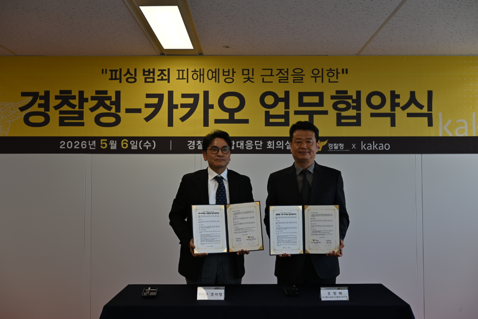 카카오(대표이사 정신아)는 경찰청(청장 직무대행 유재성)과 6일 경찰청 통합대응단 회의실에서 ‘피싱 범죄 피해예방 및 근절을 위한 업무협약’을 체결했다. 이번 협약식에는 카카오 조석영 컴플라이언스 성과리더(사진 왼쪽), 경찰청 오창배 전기통신사기 통합대응단장 등 양 기관 관계자들이 참석했다. 사진=카카오