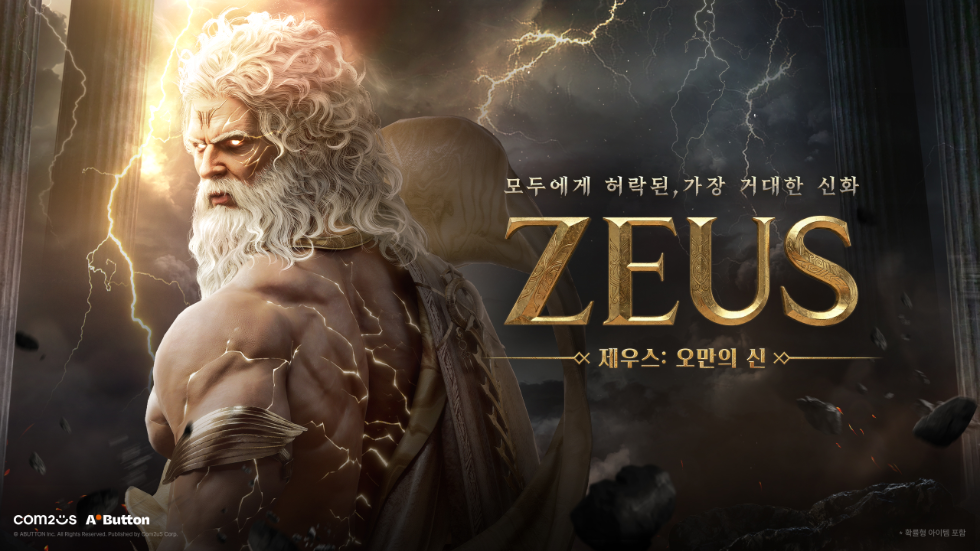 컴투스 '제우스: 오만의 신' 티저 사이트 오픈…3분기 출시 예고