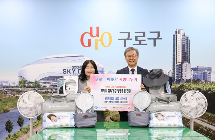 장인홍 구로구청장(오른쪽)이 6일 구청 르네상스홀에서 열린 ‘시원한 여름나기 냉방용품 전달식’에서 기념촬영을 하고 있다.