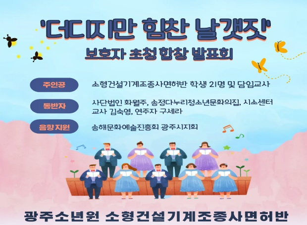 (제공=광주소년원)
