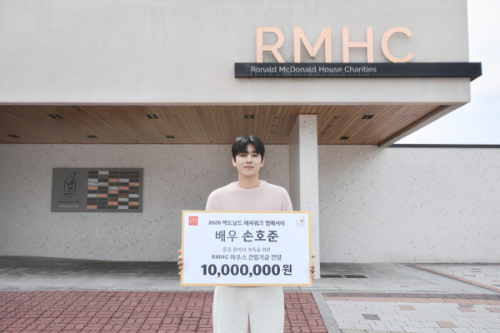 맥도날드 해피워크 앰배서더 손호준, 중증 환아 위해 1000만원 기부