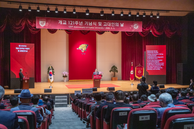 고려대, 개교 121주년 기념식 개최… “2030년 글로벌 톱30 대학 도약”
