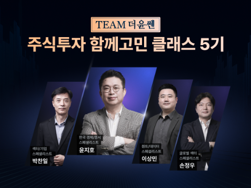 삼쩜삼캠퍼스, 누적 수강 4만명…주식투자 클래스 5기 모집