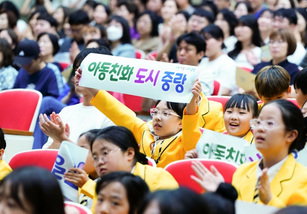 지난해 유니세프 아동친화도시 중랑 인증 기념식에 참석한 아이들
