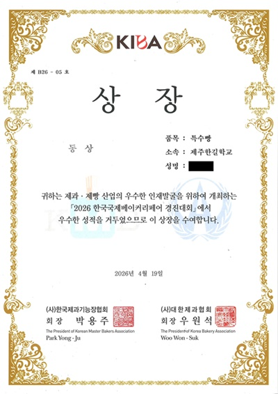 (제공=제주소년원)