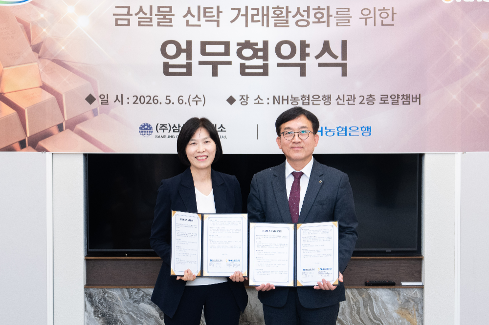 최은주 삼성금거래소 대표이사(왼쪽)와 박현동 NH농협은행 투자상품부문장이 지난 6일 서울 중구NH농협은행 본사에서 금 실물 신탁 업무협약을 체결한 후 기념촬영을 하고 있다.(사진=호반그룹)