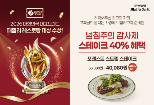 매드포갈릭, 채끝 스테이크 40% 할인 쿠폰…카카오톡 선물하기서 판매