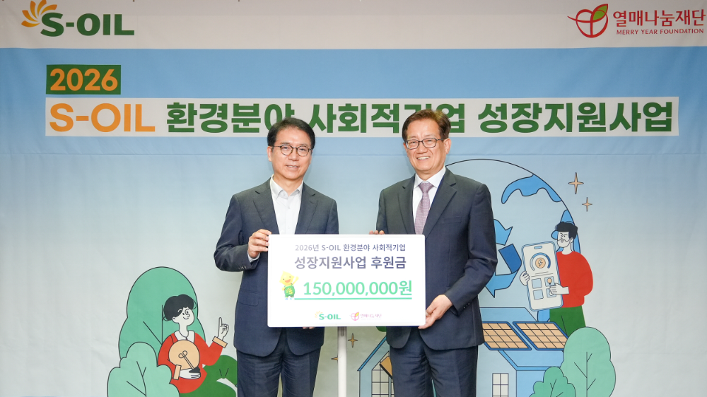 7일 서울 마포구 S-OIL 본사에서 개최된 사회적기업 공모지원 사업 기부금 전달식에서 S-OIL 류열 전략/관리총괄 사장(왼쪽)이 열매나눔재단 이윤종 대표이사(오른쪽)와 기념 촬영을 하고 있다.(사진=에쓰오일)