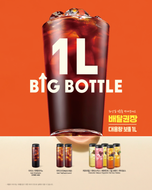 이디야커피, 배달·포장 전용 1L 보틀음료 9종 선보여