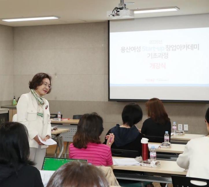 용산여성 창업아카데미 개강식