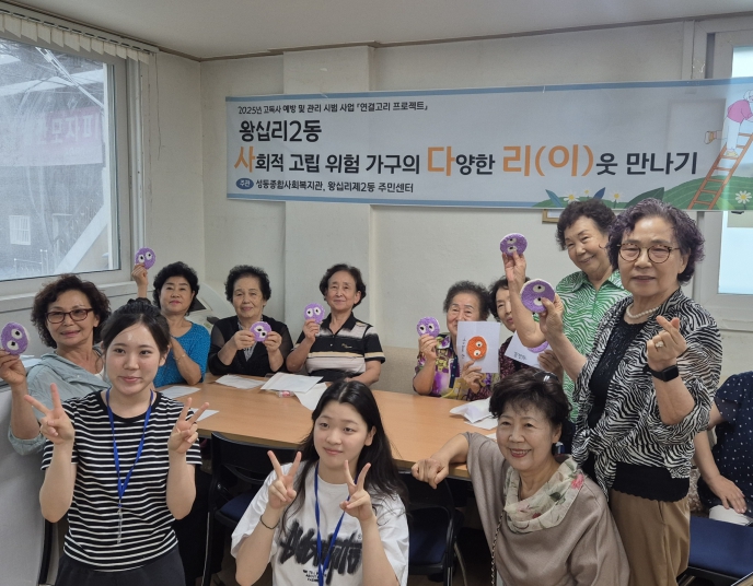 지난해 관계망 형성 프로그램 운영 모습