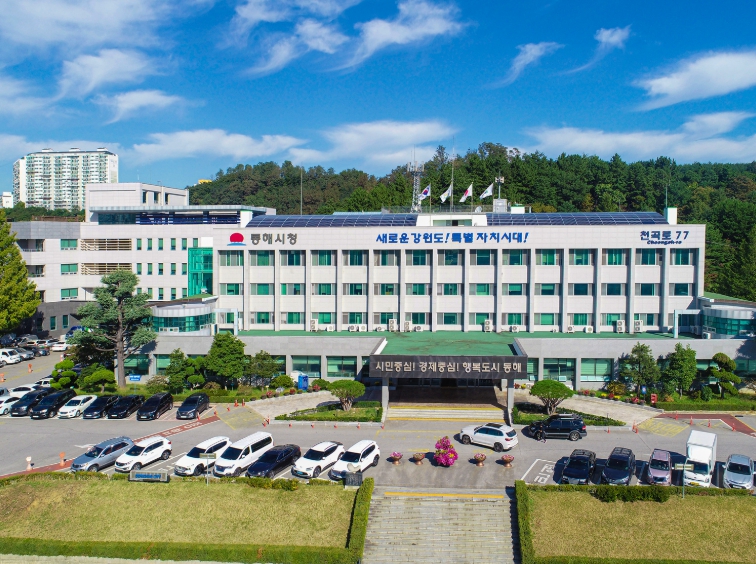 동해시청