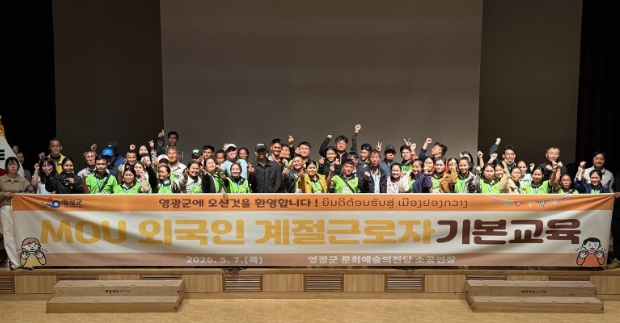 라오스 MOU 계절근로자 첫 입국
