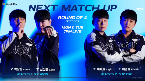 SOOP, ASL 시즌21 4강전 돌입…박상현 vs 신상문·이재호 vs 이영호