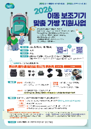 홍보 포스터 / 경기도