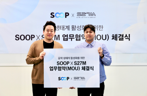 SOOP, S27M 엔터테인먼트와 음악 콘텐츠 협력 MOU 체결
