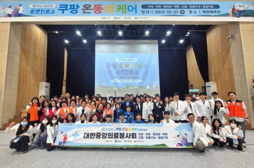 쿠팡, 충북 단양에서 의료 취약계층 500여 명 건강검진 지원