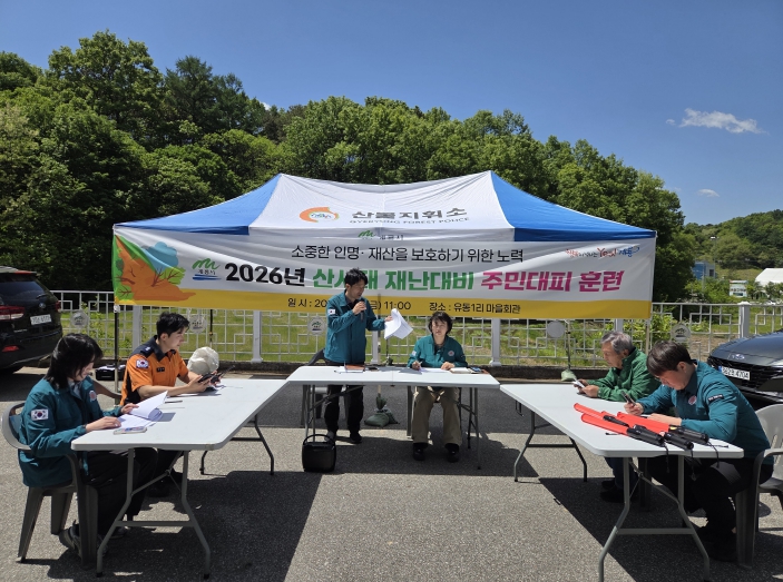 충남 계룡시는 지난 8일 유동1리 산사태 취약지역에서 집중호우 대비 ‘산사태 주민 대피훈련’을 실시했다.