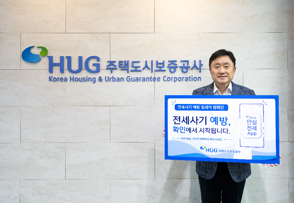 최인호 사장이 전세사기 예방 릴레이 캠페인에 참여하고 있다.(사진=HUG)
