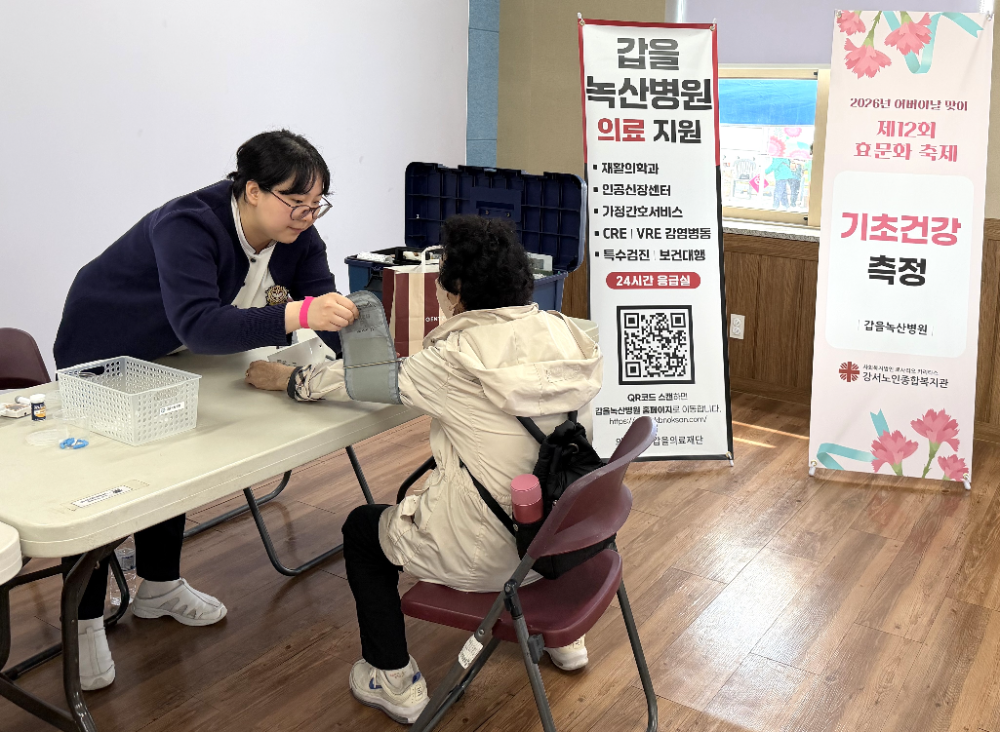 갑을녹산병원 의료지원팀이 제12회 효문화축제 행사에서 의료서비스를 지원하는 모습.(사진=KBI그룹)