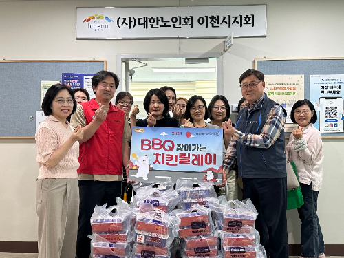 BBQ, 어버이날 맞아 이천시 어르신에 치킨 120인분 전달