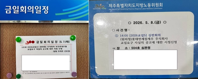(제공=부루벨코리아노동조합)