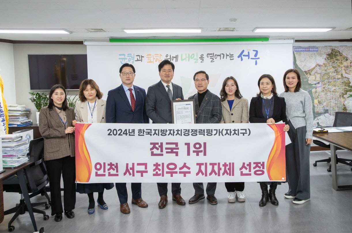 인천 서구 행정력, 전국 상위권 입증…상대 후보 비판에 반박 나서