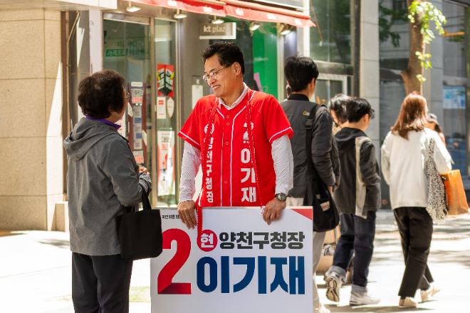사진=이기재 양천구청장 후보