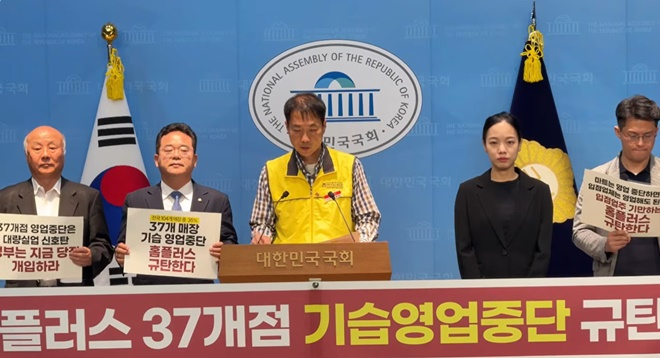 (제공=마트노조)