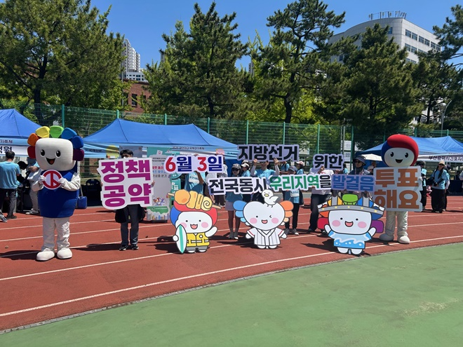 (사진제공=부산시선거관리위원회)