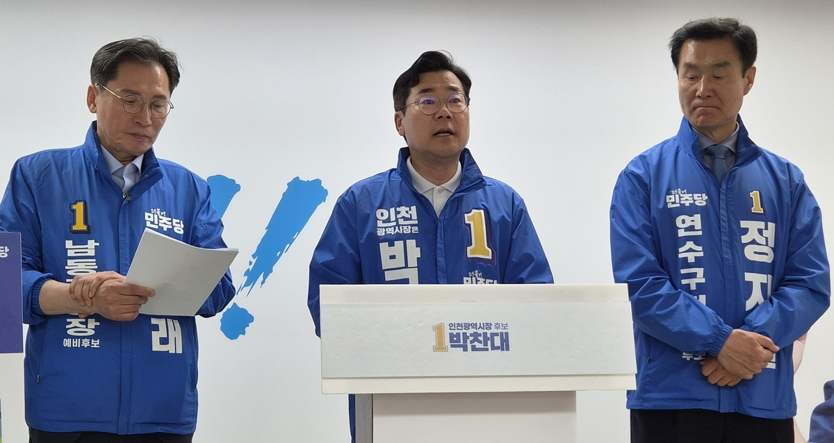 더불어민주당 박찬대 인천시장 후보, 교통분야 공약 발표(사진=연합뉴스)