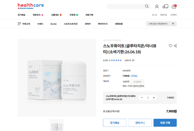 코오롱제약 자사몰에서 판매 중인 스노우화이트 글루타치온 제품. 사진=코오롱제약 자사몰 홈페이지 캡처