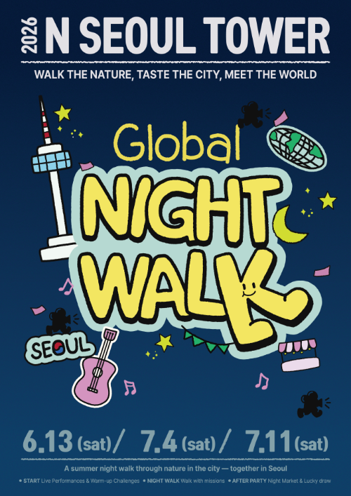 N서울타워, ‘2026 글로벌 나이트 워크’ 6월 13일·7월 4일·11일 진행